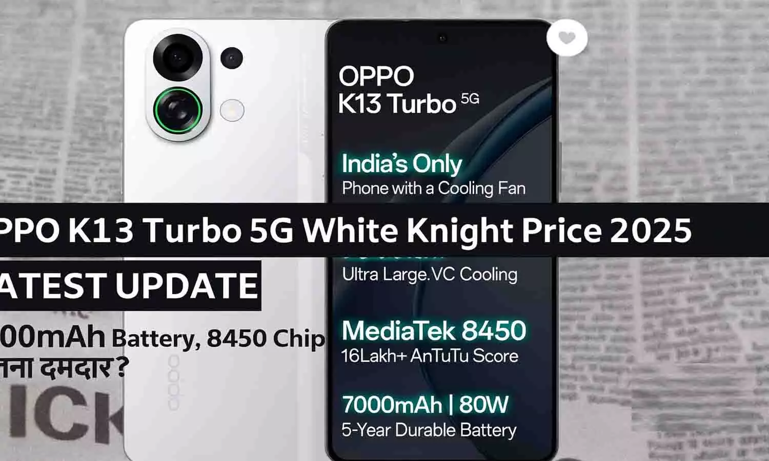 OPPO K13 Turbo 5G White Knight Price 2025 | 7000mAh Battery, 8450 Chip कितना दमदार?