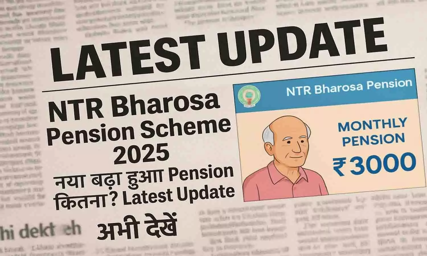 NTR Bharosa Pension Scheme 2025