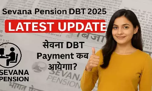 Sevana Pension DBT 2025 Latest Update