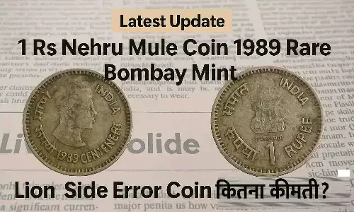 1 Rs Nehru Mule Coin 1989 Rare Bombay Mint 1 Rs Nehru Mule Coin 1989 Rare Bombay Mint