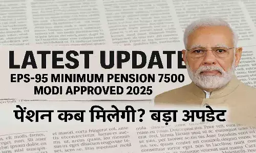 EPS-95 Minimum Pension 7500 Modi Approved 2025