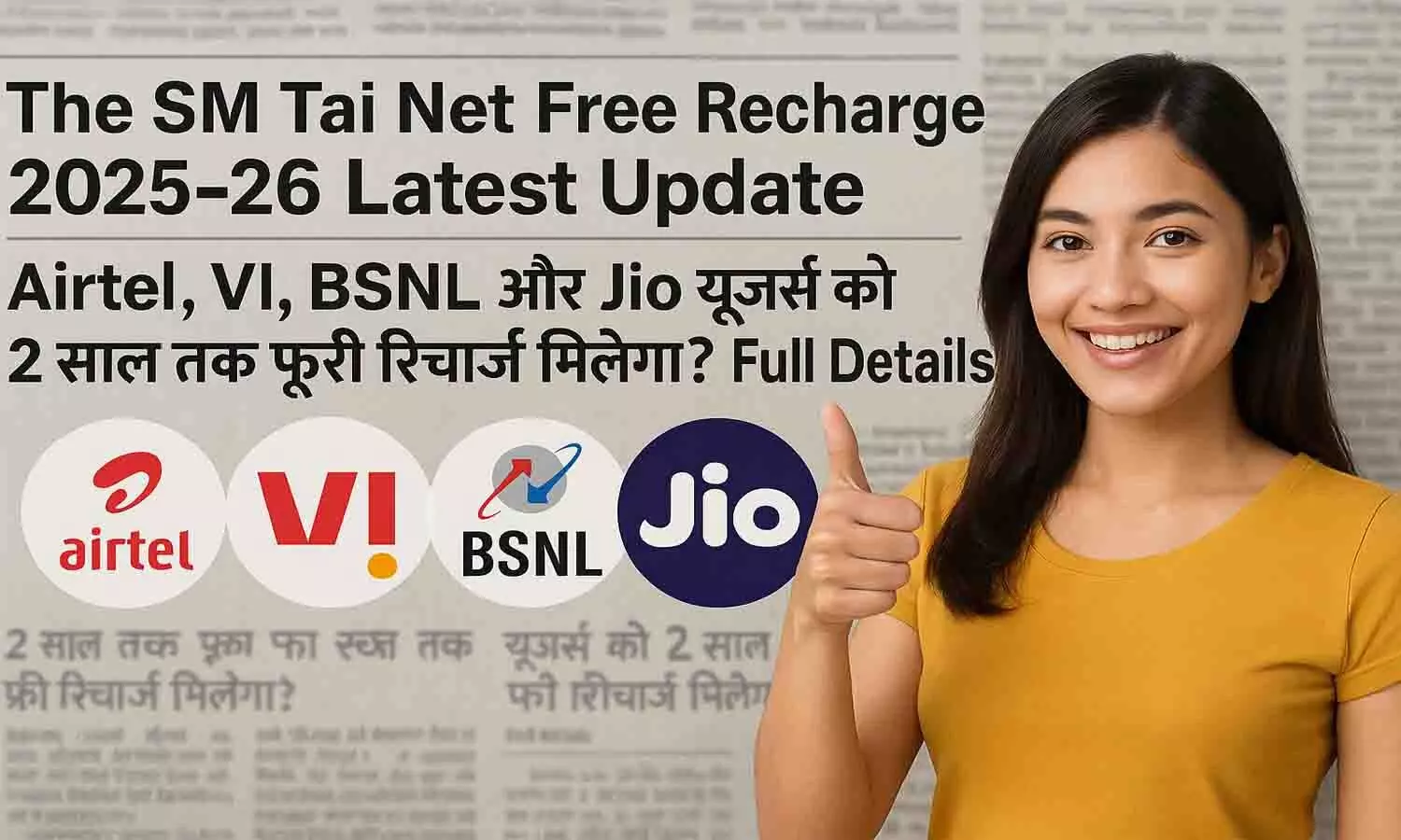 The SM Tai Net Free Recharge 2025-26 Latest Update