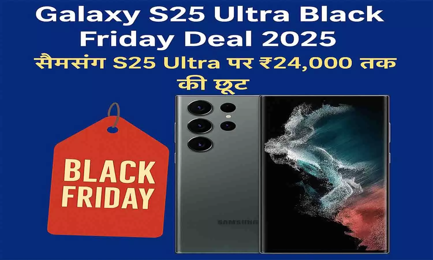 Samsung Galaxy S25 Ultra Black Friday Discount Flipkart Sale 2025