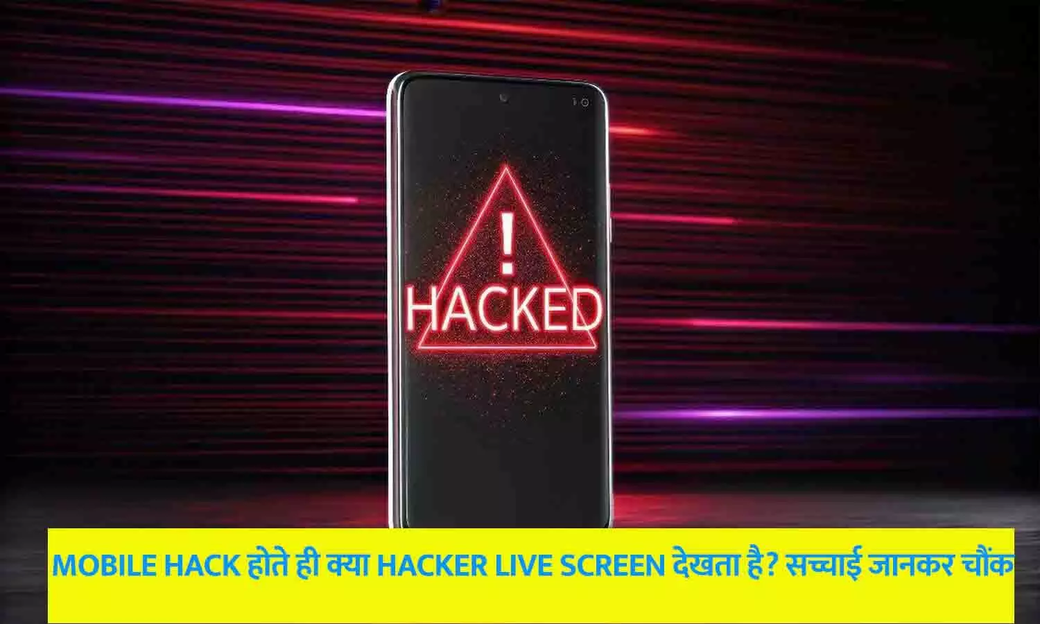 Mobile hack live screen hacker seeing phone screen illustration