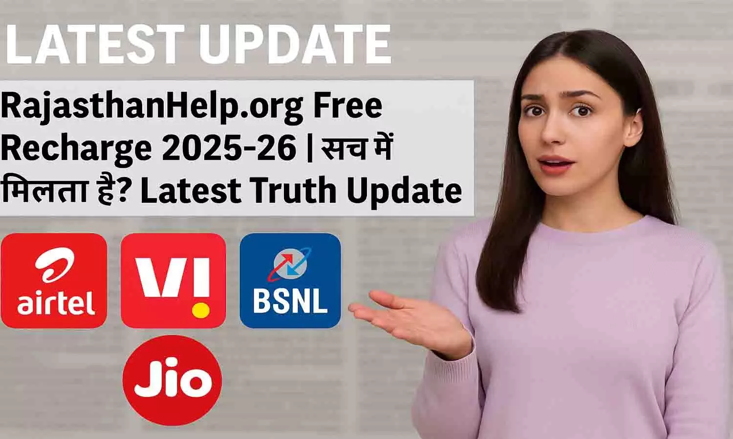 RajasthanHelp.org Free Recharge 2025-26
