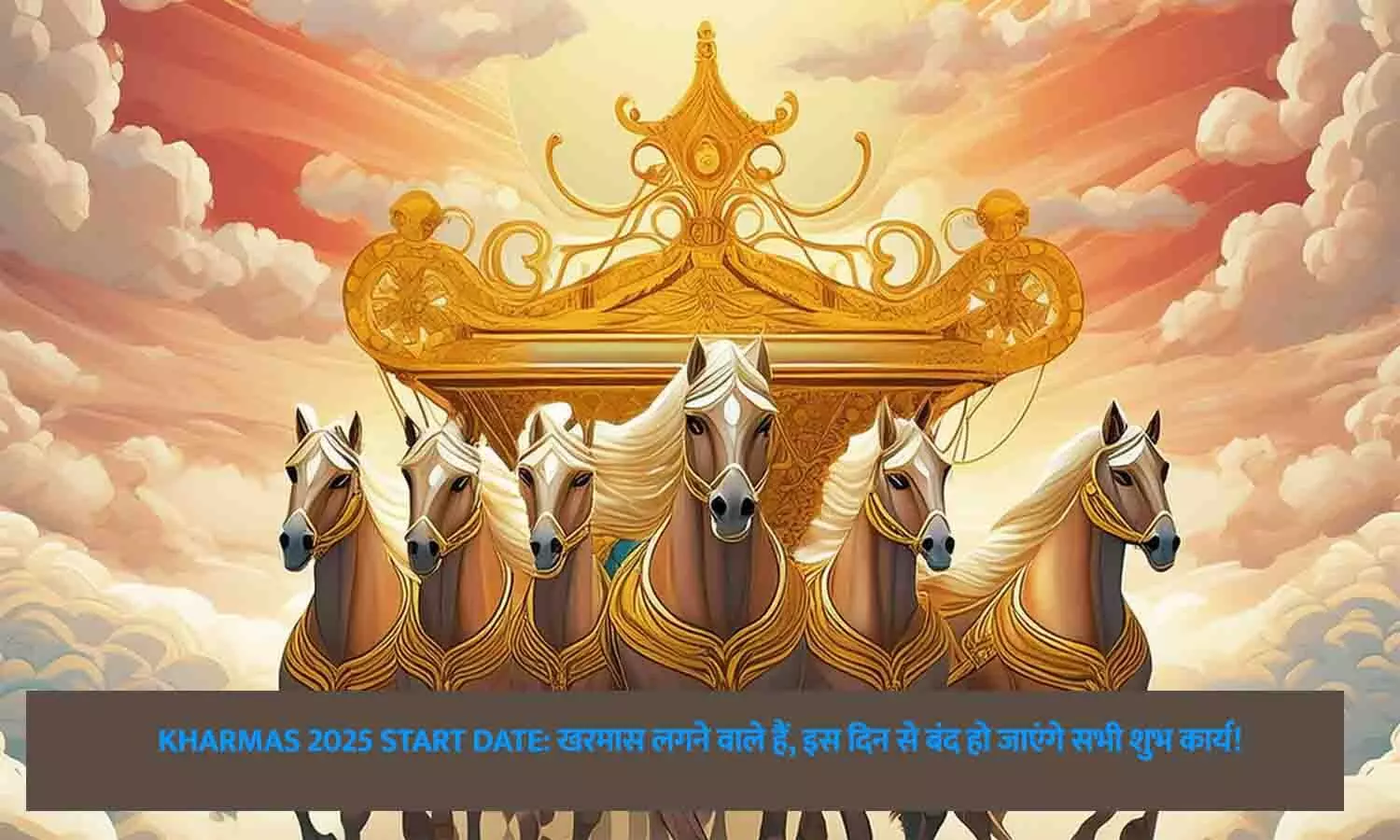 Kharmas 2025 Date and Manglik Work Stop Information