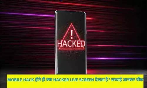 Mobile hack live screen hacker seeing phone screen illustration