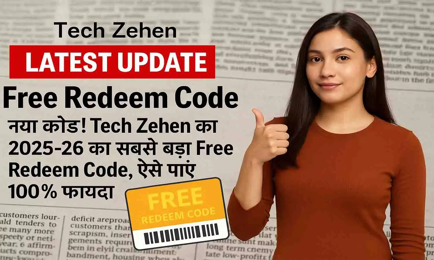 Tech Zehen Free Redeem Code 2025-26: नया कोड! Tech Zehen का 2025-26 का सबसे बड़ा Free Redeem Code, ऐसे पाएं 100% फायदा