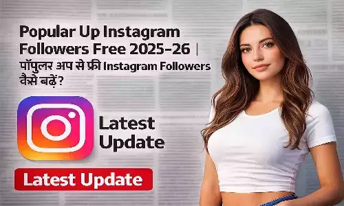 Popular Up Instagram Followers Free 2025-26 | पॉपुलर अप से फ्री Instagram Followers कैसे बढ़ें? Latest Update