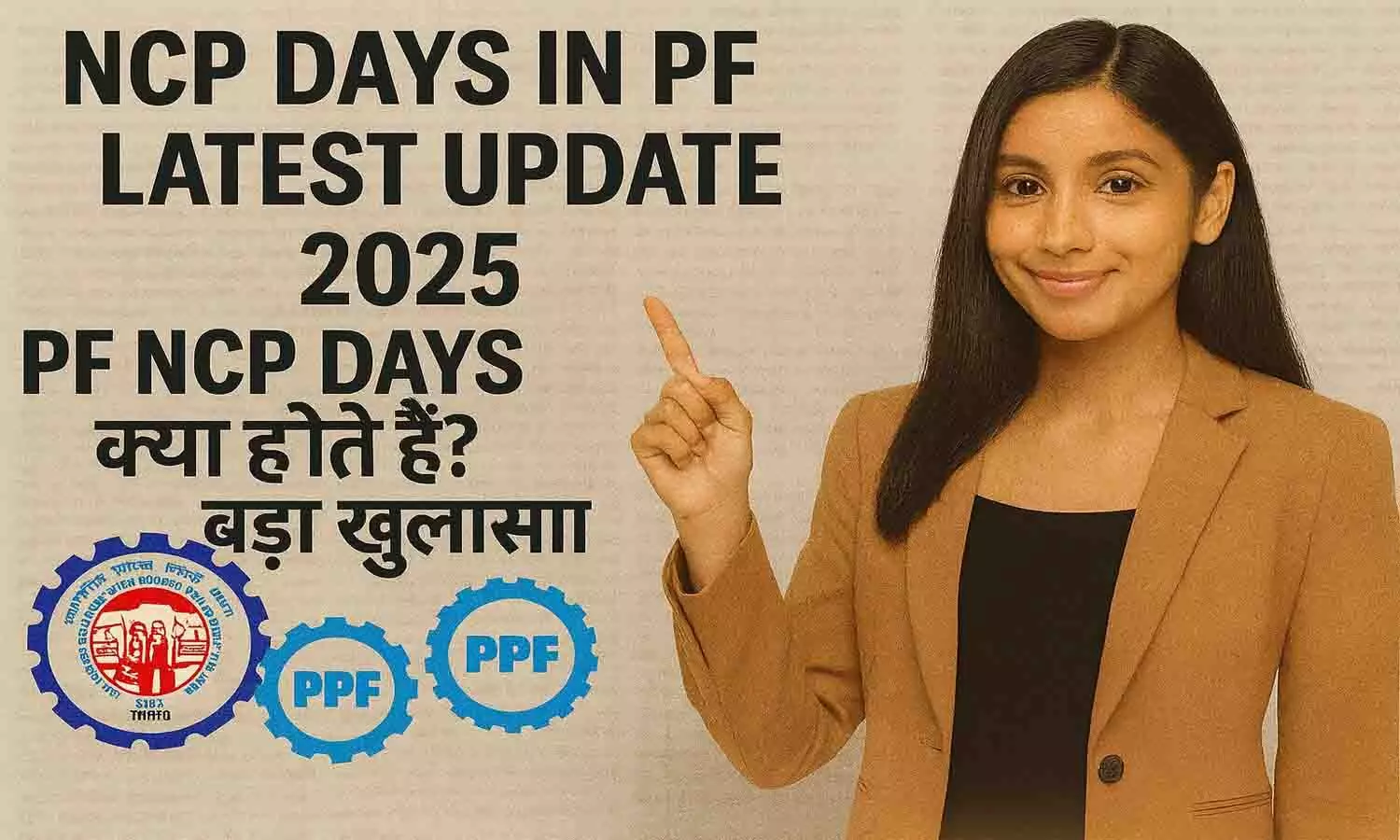 NCP Days in PF Latest Update 2025 | PF NCP Days Kya Hote Hain? बड़ा खुलासा NCP Days in PF Latest Update 2025 | PF NCP Days Kya Hote Hain? बड़ा खुलासा