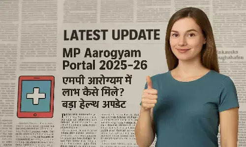 MP Aarogyam Portal 2025-26 Latest Update | एमपी आरोग्यम में लाभ कैसे मिले? बड़ा हेल्थ अपडेट MP Aarogyam Portal 2025-26 Latest Update | एमपी आरोग्यम में लाभ कैसे मिले? बड़ा हेल्थ अपडेट
