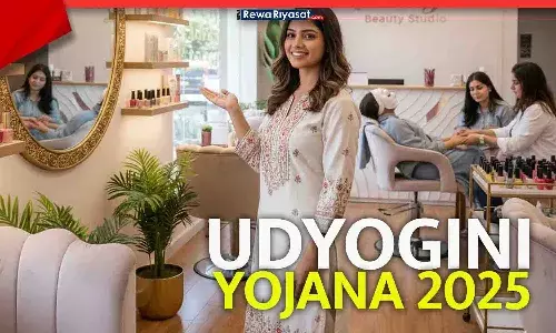 उद्योगिनी योजना 2025: महिलाओं को बिना गारंटी 3 लाख तक लोन, 30% सब्सिडी भी | Udyogini Yojana Loan 2025