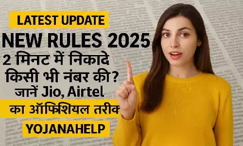 New Rules 2025-26