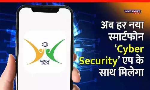 अब हर नया स्मार्टफोन ‘Cyber Security’ एप के साथ मिलेगा; सरकार ने कंपनियों को 90 दिन की डेडलाइन दी | Cyber Security Update India 2025
