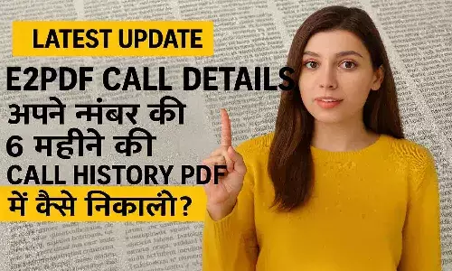 E2PDF Call Details 2025-26 Latest Update