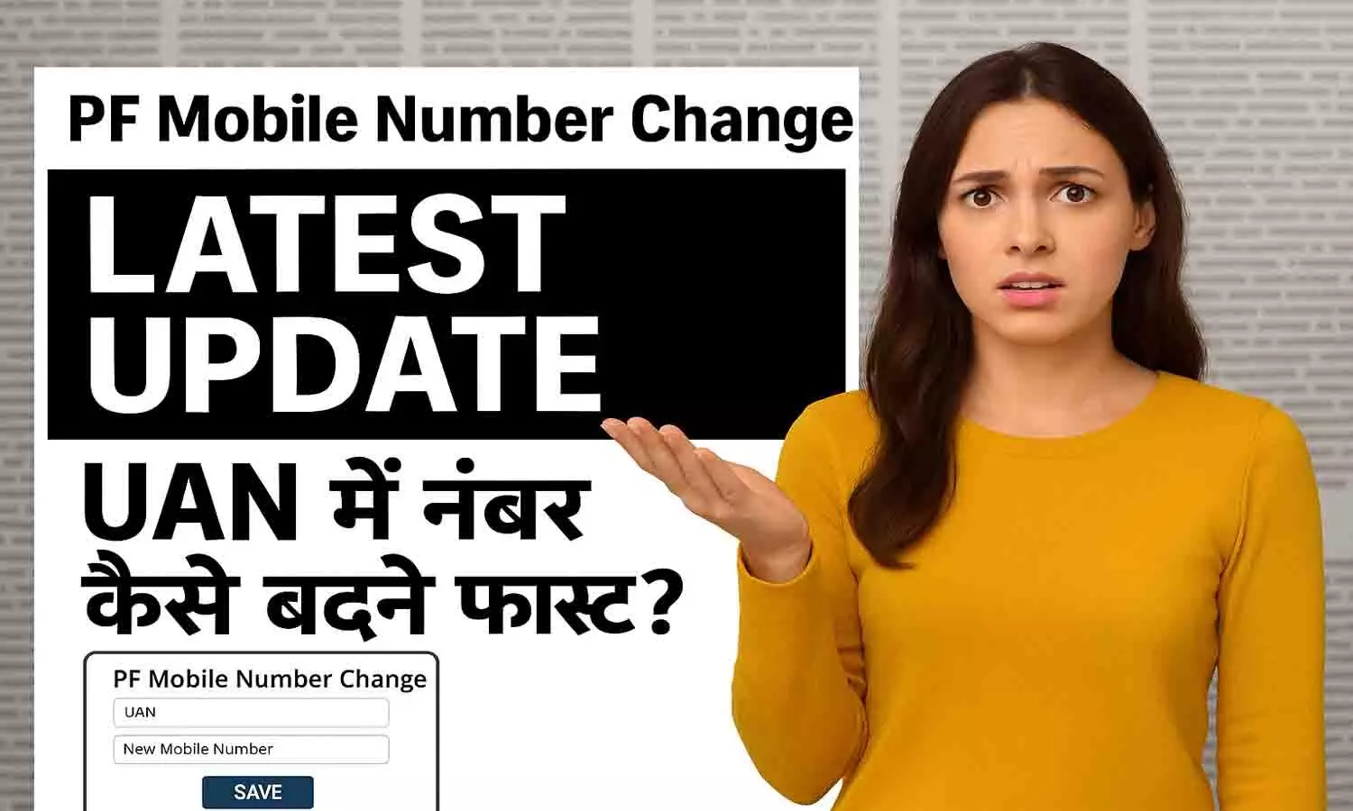 PF Mobile Number Change 2025 Latest Update PF Mobile Number Change 2025 Latest Update
