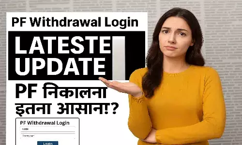 PF Withdrawal Login 2025 Latest Update