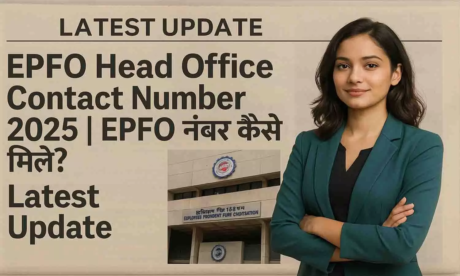 EPFO Head Office Contact Number 2025
