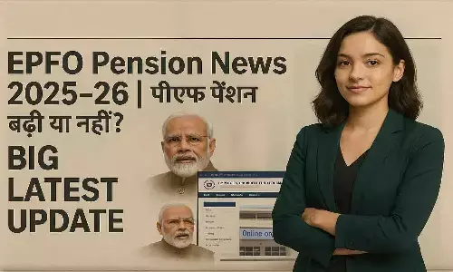 EPFO Pension News 2025-26 EPFO Pension News 2025-26