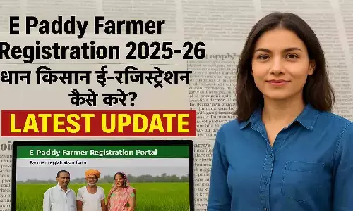 E Paddy Farmer Registration 2025-26 E Paddy Farmer Registration 2025-26
