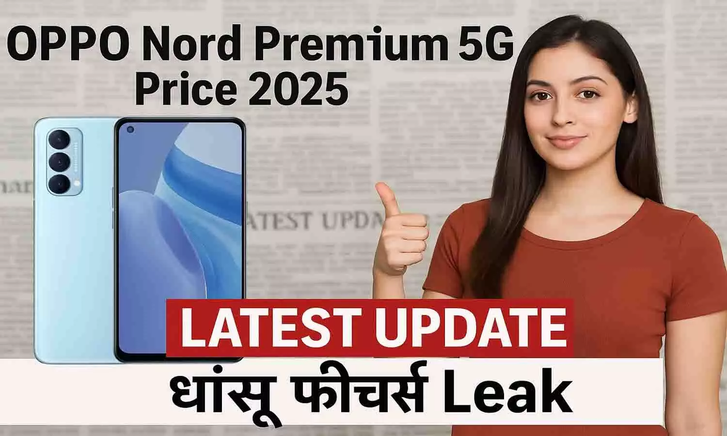 OPPO Nord Premium 5G Price 2025