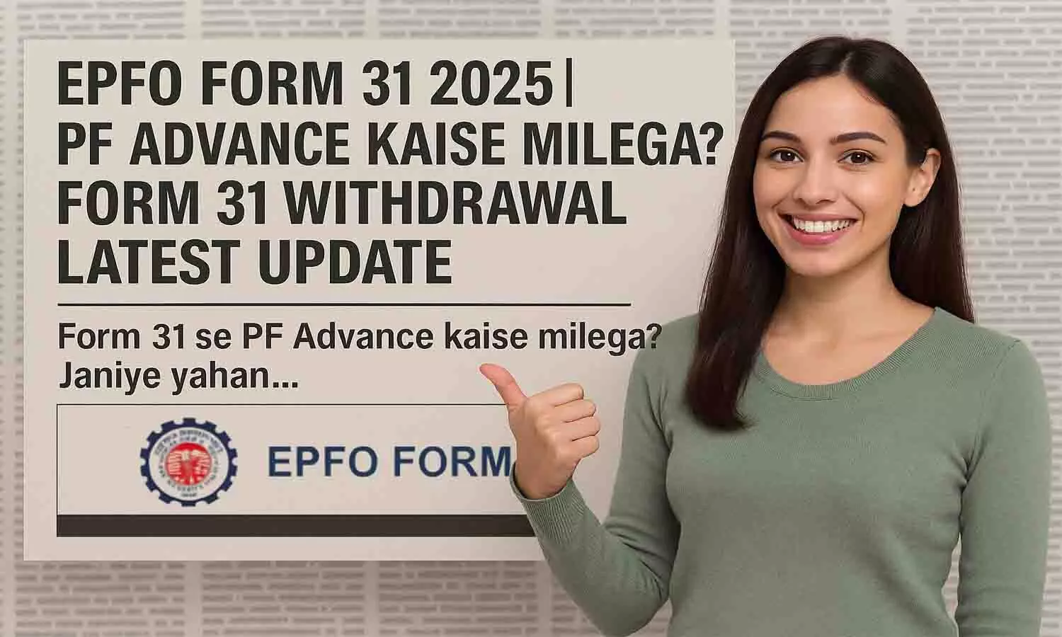 EPFO Form 31 2025 | PF Advance Kaise Milega? Form 31 Withdrawal Latest Update EPFO Form 31 2025 | PF Advance Kaise Milega? Form 31 Withdrawal Latest Update