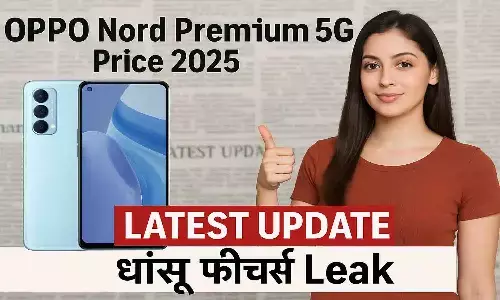 OPPO Nord Premium 5G Price 2025 OPPO Nord Premium 5G Price 2025