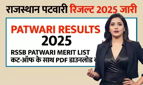 राजस्थान पटवारी रिजल्ट 2025 जारी — RSSB Patwari Merit List व कट-ऑफ के साथ PDF डाउनलोड करें | rssb.rajasthan.gov.in डायरेक्ट लिंक