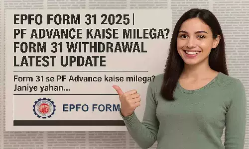 EPFO Form 31 2025 | PF Advance Kaise Milega? Form 31 Withdrawal Latest Update EPFO Form 31 2025 | PF Advance Kaise Milega? Form 31 Withdrawal Latest Update