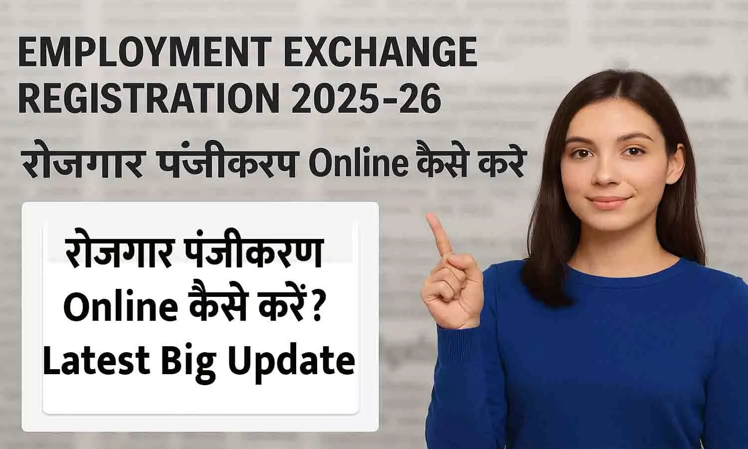 Employment Exchange Registration 2025-26