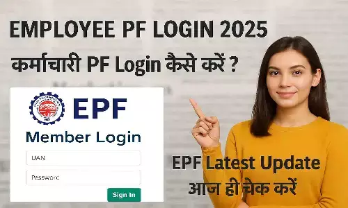 Employee PF Login 2025 | कर्मचारी PF Login Kaise Kare? EPF Latest Update आज ही चेक करें Employee PF Login 2025 | कर्मचारी PF Login Kaise Kare? EPF Latest Update आज ही चेक करें