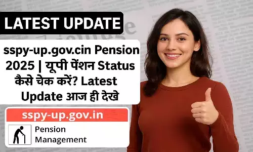 sspy-up.gov.in Pension 2025 | यूपी पेंशन Status कैसे चेक करें? Latest Update आज ही देखें sspy-up.gov.in Pension 2025 | यूपी पेंशन Status कैसे चेक करें? Latest Update आज ही देखें
