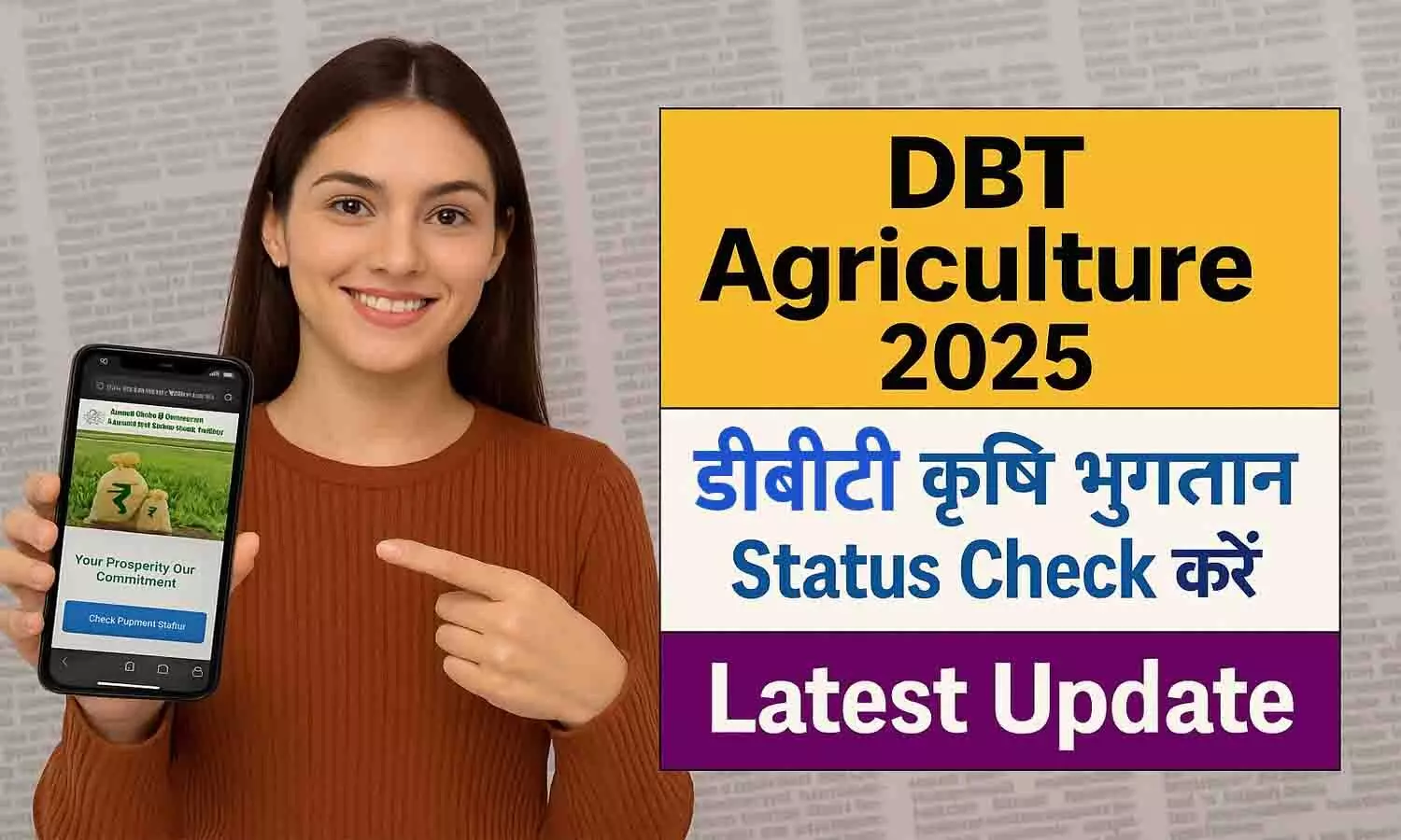 DBT Agriculture 2025 DBT Agriculture 2025