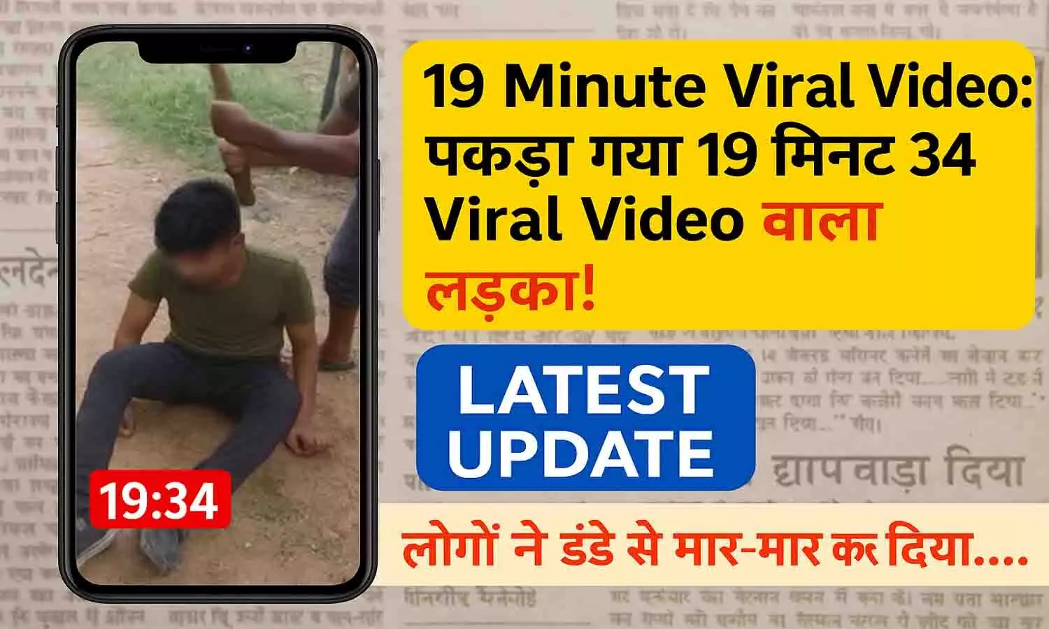 19 Minute Viral Video 19 Minute Viral Video