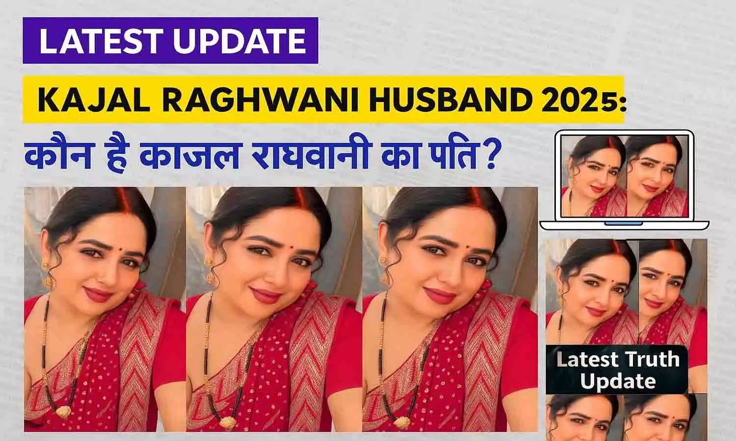 Kajal Raghwani Husband 2025 Kajal Raghwani Husband 2025