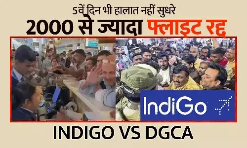 IndiGo Flight Crisis: 5वें दिन भी हालात नहीं सुधरे, 2000 से ज्यादा फ्लाइट रद्द — DGCA ने दी अस्थायी राहत IndiGo Flight Crisis: 5वें दिन भी हालात नहीं सुधरे, 2000 से ज्यादा फ्लाइट रद्द — DGCA ने दी अस्थायी राहत