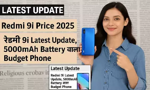 Redmi 9i Price 2025 | रेडमी 9i Latest Update, 5000mAh Battery वाला Budget Phone Redmi 9i Price 2025 | रेडमी 9i Latest Update, 5000mAh Battery वाला Budget Phone