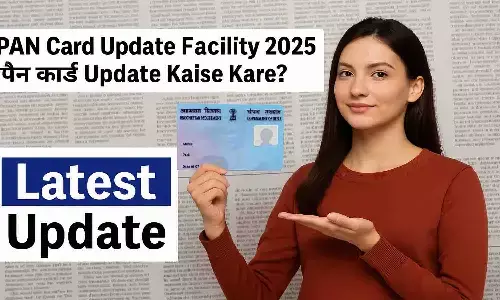 PAN Card Update Facility 2025 | पैन कार्ड अपडेट कैसे करे? Latest Big Update