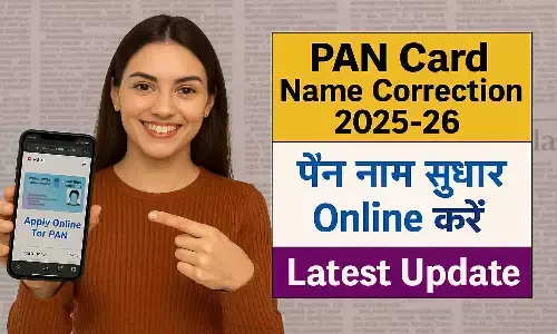 PAN Card Name Correction 2025-26 | पैन नाम सुधार Online करें Latest Update PAN Card Name Correction 2025-26 | पैन नाम सुधार Online करें Latest Update