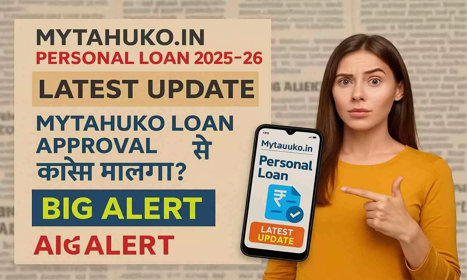 Mytahuko.in Personal Loan 2025-26 Latest Update