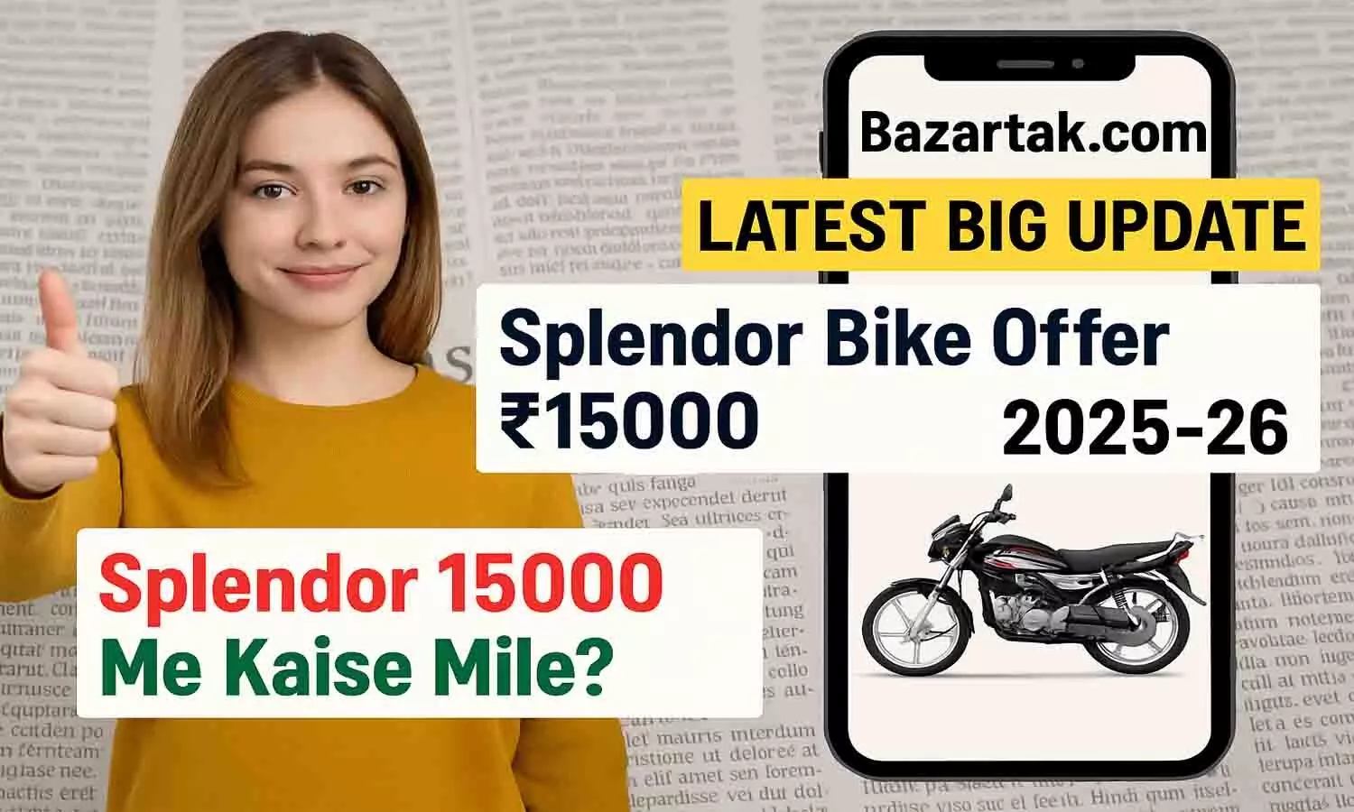 Bazartak.com Splendor Bike Offer ₹15000 2025-26 Bazartak.com Splendor Bike Offer ₹15000 2025-26