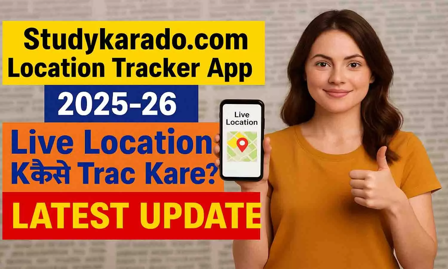 Studykarado.com Location Tracker App 2025-26 | Live Location Kaise Track Kare? Latest Update