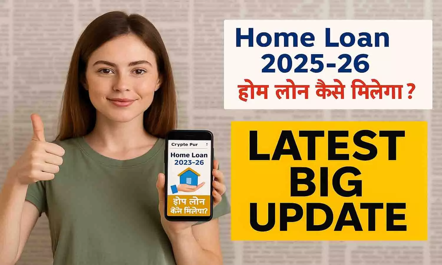 Crypto Pur Home Loan 2025-26 | होम लोन कैसे मिलेगा? Latest Big Update Crypto Pur Home Loan 2025-26 | होम लोन कैसे मिलेगा? Latest Big Update