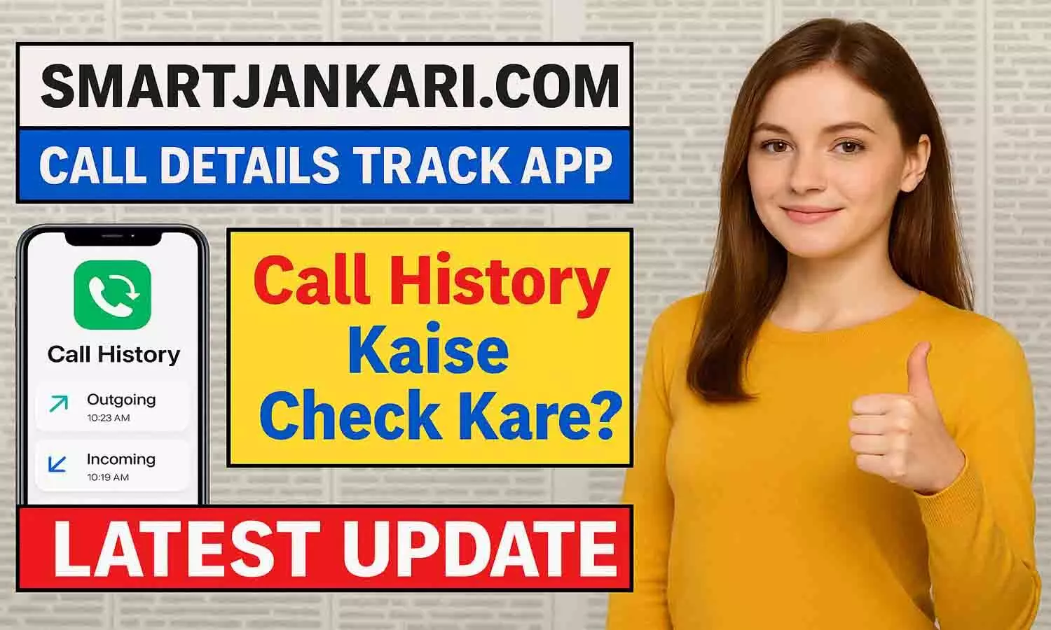 SmartJankari.com Call Details Track App 2025-26 | Call History कैसे चेक करे? Latest Update SmartJankari.com Call Details Track App 2025-26 | Call History कैसे चेक करे? Latest Update
