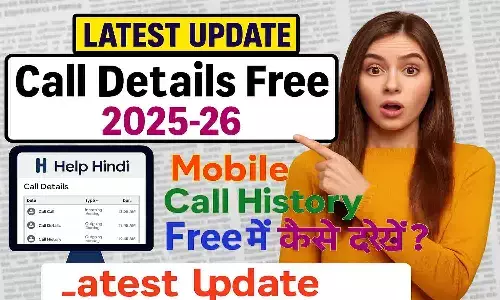 Help Hindi Call Details Free 2025-26 Help Hindi Call Details Free 2025-26