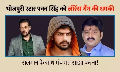 भोजपुरी स्टार पवन सिंह को लॉरेंस गैंग की धमकी: ‘सलमान के साथ मंच मत साझा करना’, बिग बॉस फिनाले से पहले हड़कंप भोजपुरी स्टार पवन सिंह को लॉरेंस गैंग की धमकी: ‘सलमान के साथ मंच मत साझा करना’, बिग बॉस फिनाले से पहले हड़कंप