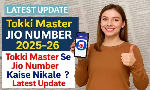 Tokki Master Jio Number 2025-26 | Tokki Master Se Jio Number Kaise Nikale? Latest Update Tokki Master Jio Number 2025-26 | Tokki Master Se Jio Number Kaise Nikale? Latest Update