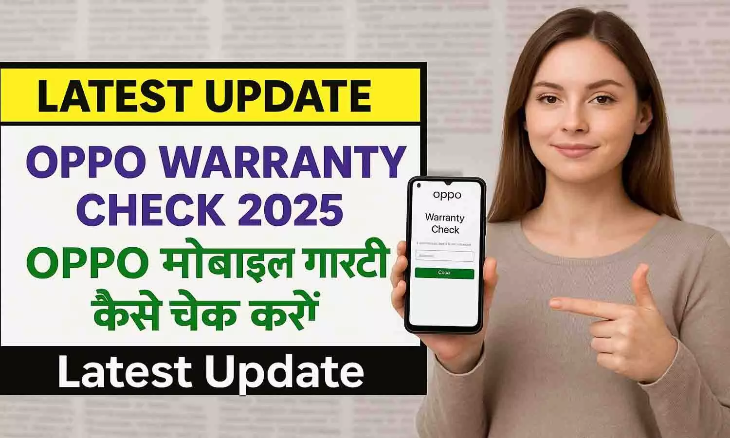 OPPO Warranty Check 2025 | OPPO Mobile Guarantee कैसे चेक करे Latest Update OPPO Warranty Check 2025 | OPPO Mobile Guarantee कैसे चेक करे Latest Update