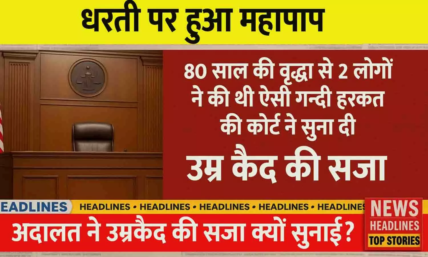 Patna Court 2025 Update