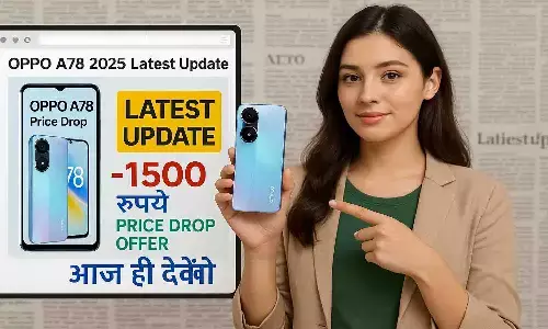 OPPO A78 2025 Latest Update | OPPO A78 Price Drop Offer आज ही देखें OPPO A78 2025 Latest Update | OPPO A78 Price Drop Offer आज ही देखें
